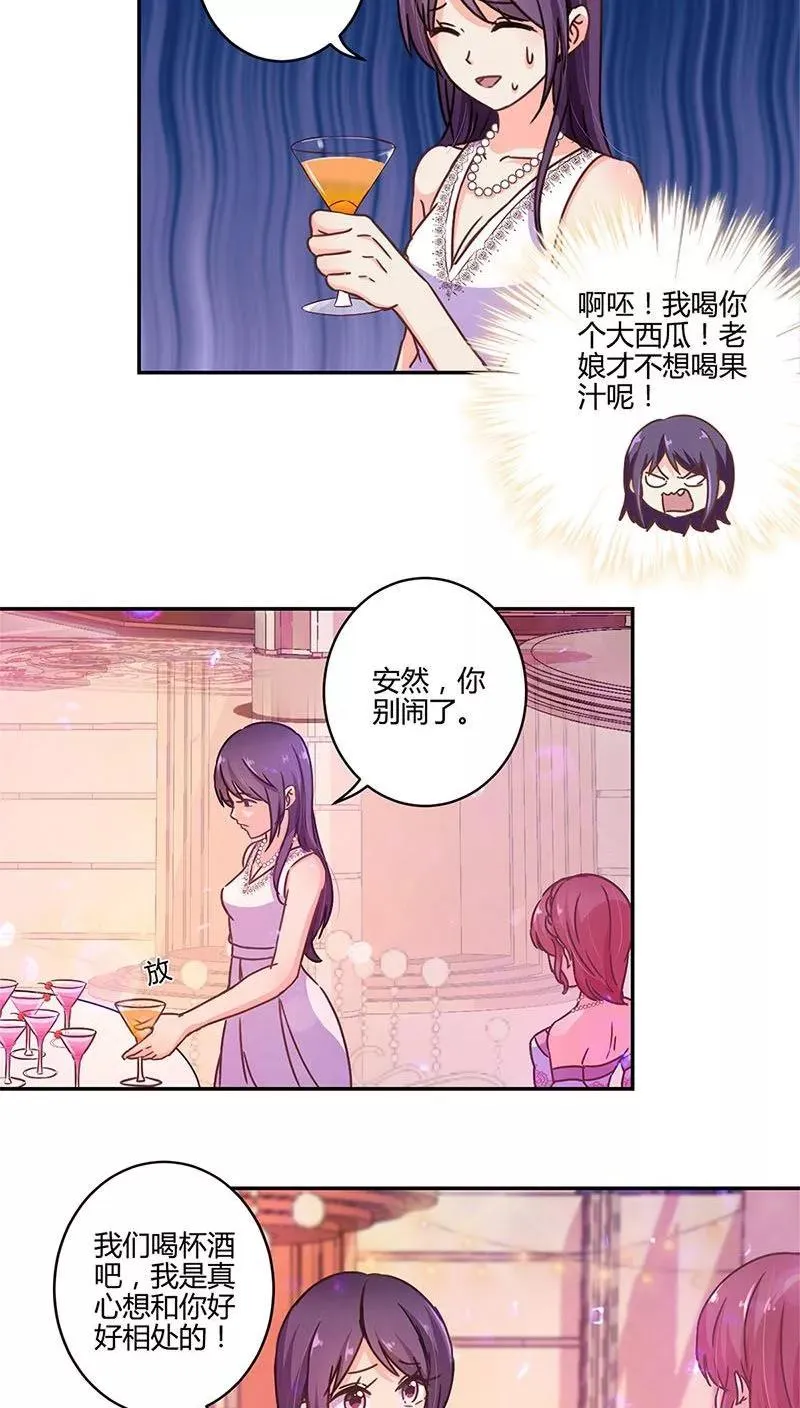 第98话 第8页