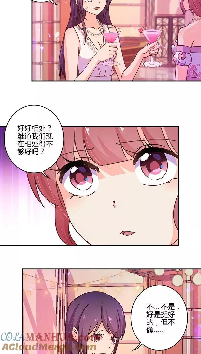 第98话 第9页