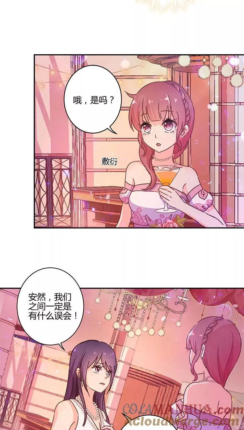第98话 第11页