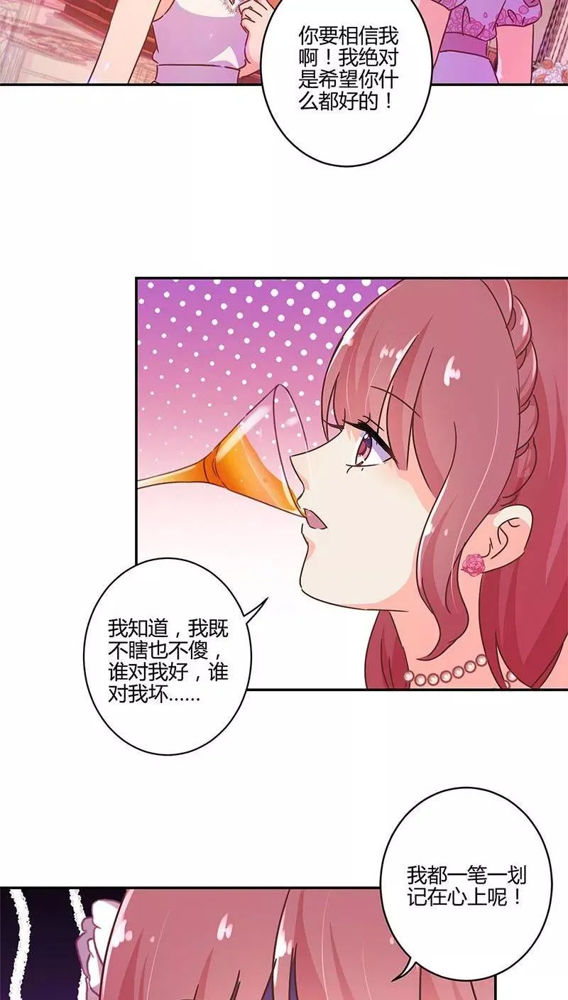 第98话 第12页
