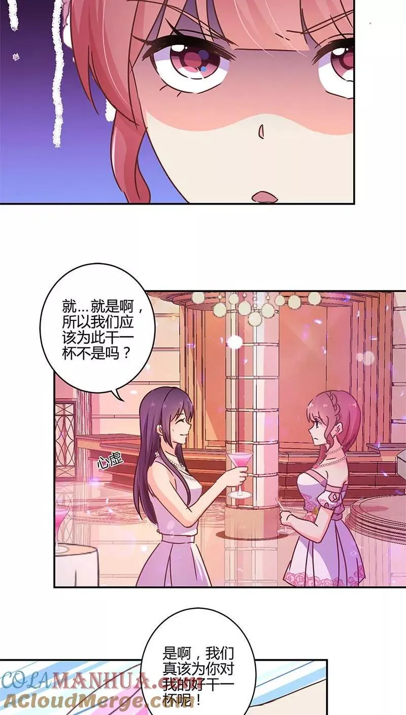 第98话 第13页