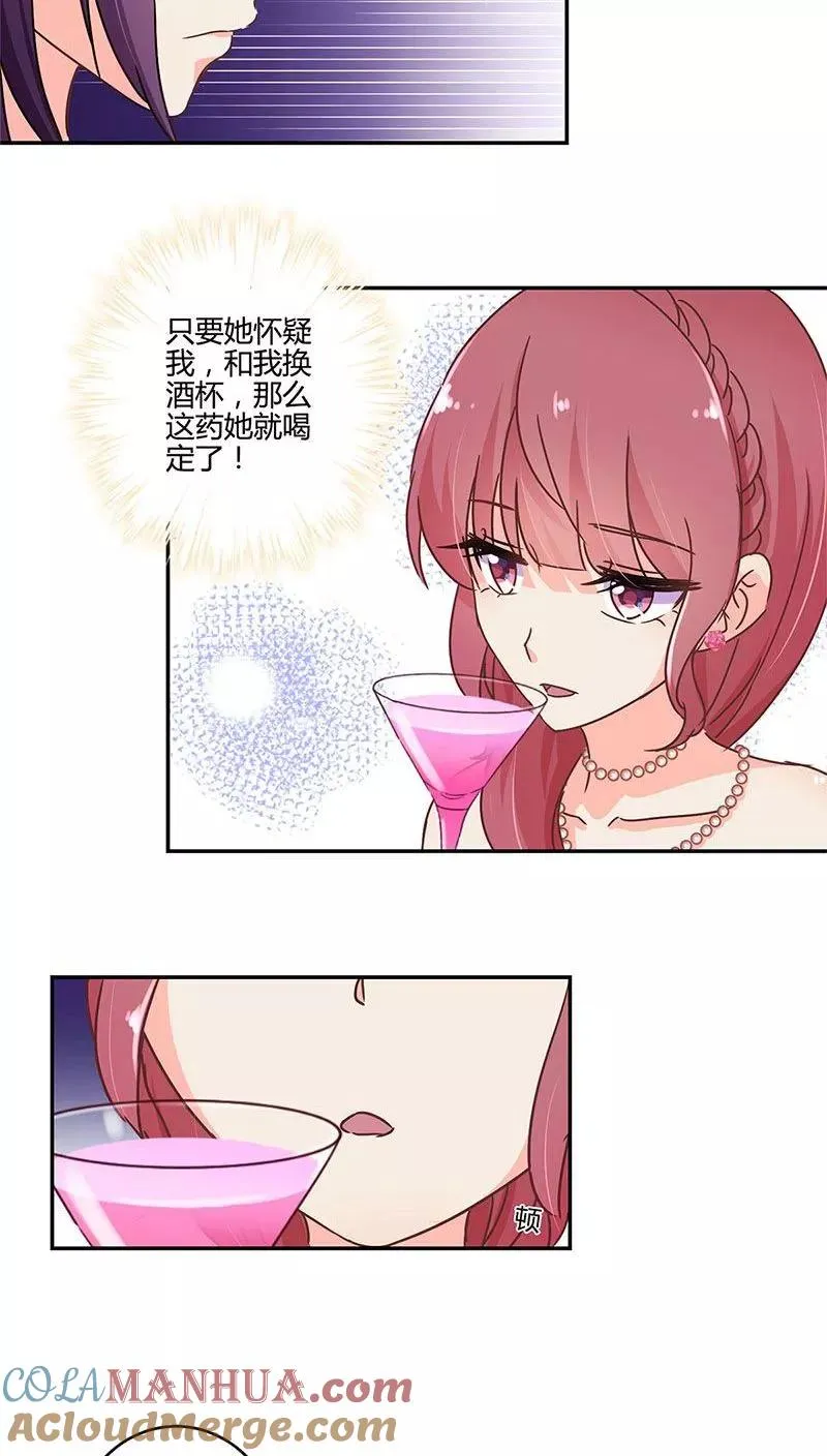 第98话 第15页