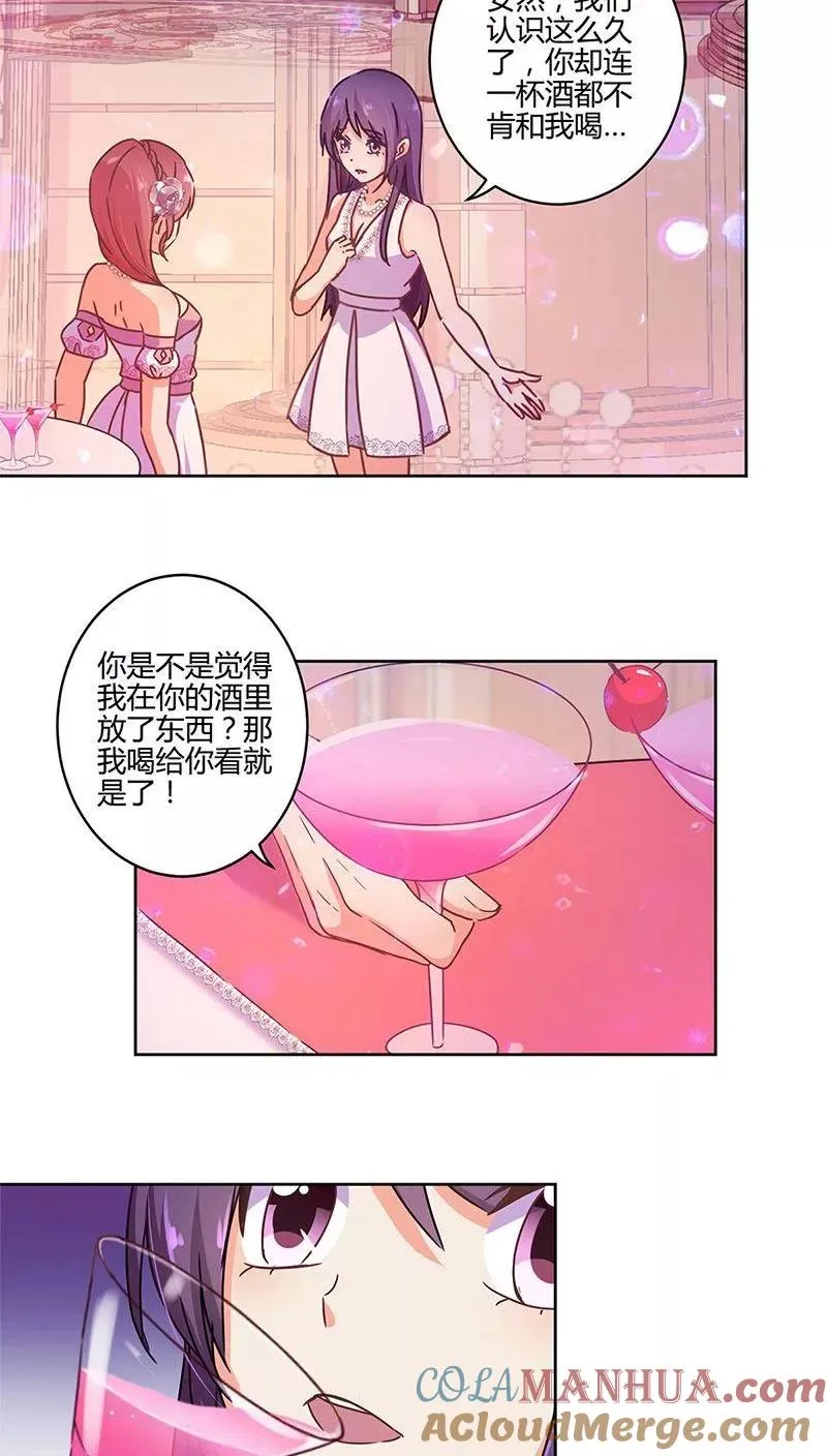 第98话 第17页