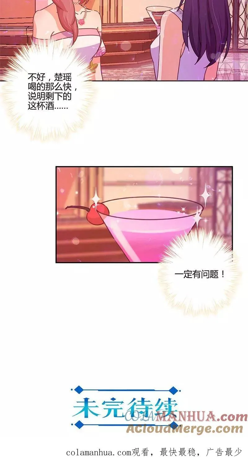 第98话 第19页