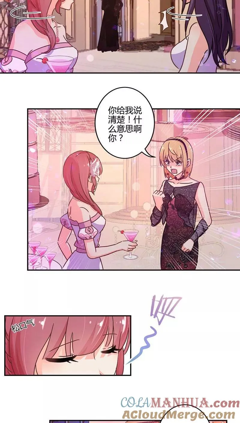 第99话 第2页