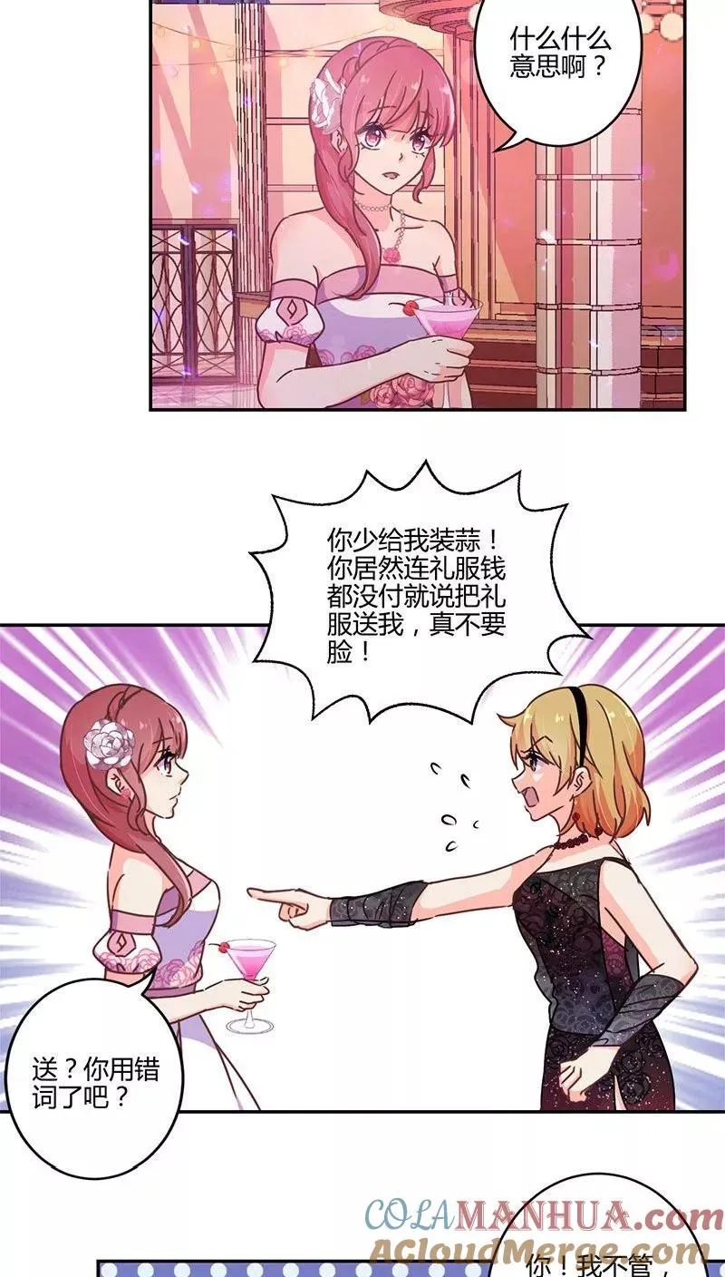 第99话 第3页