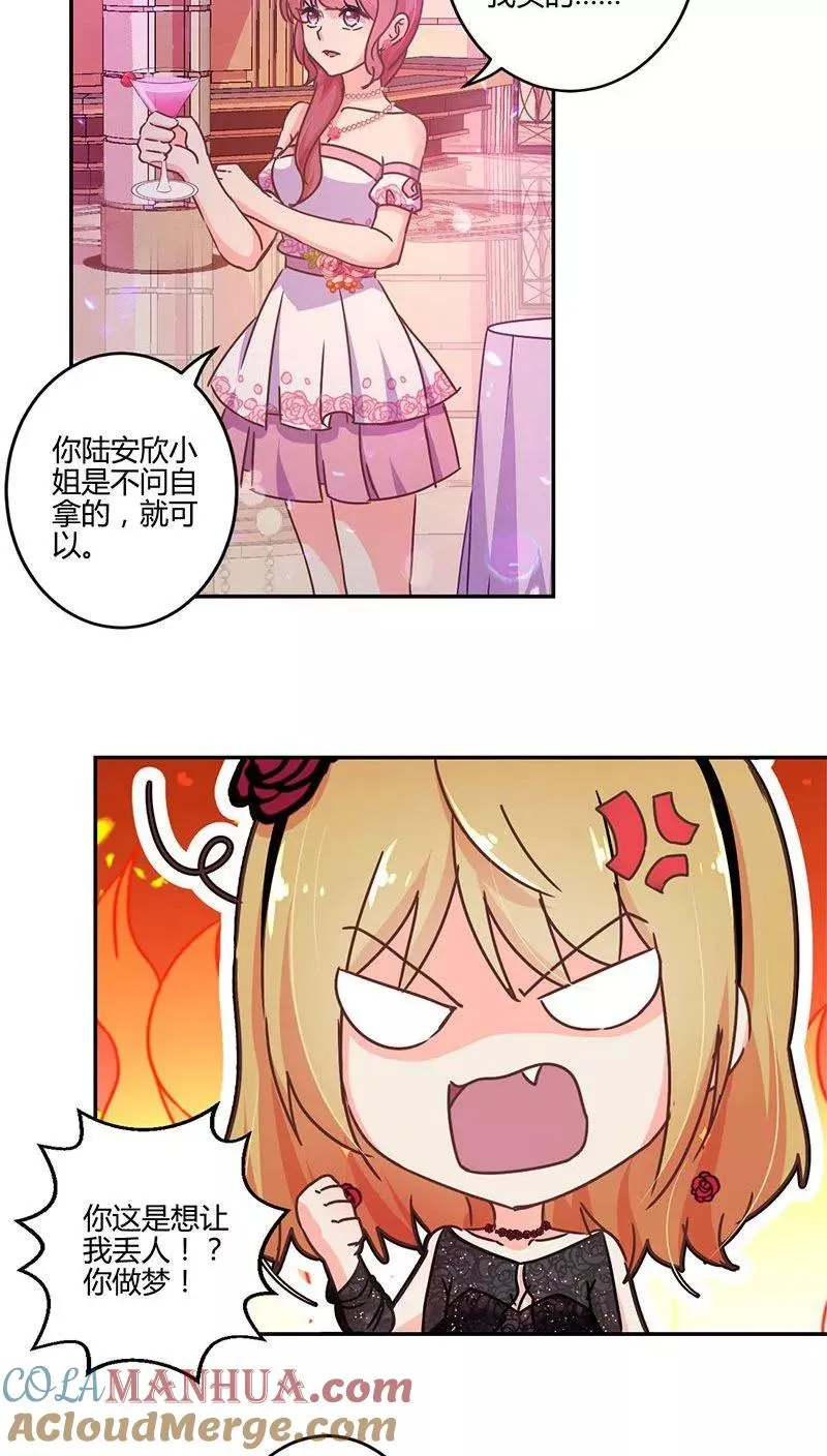 第99话 第6页