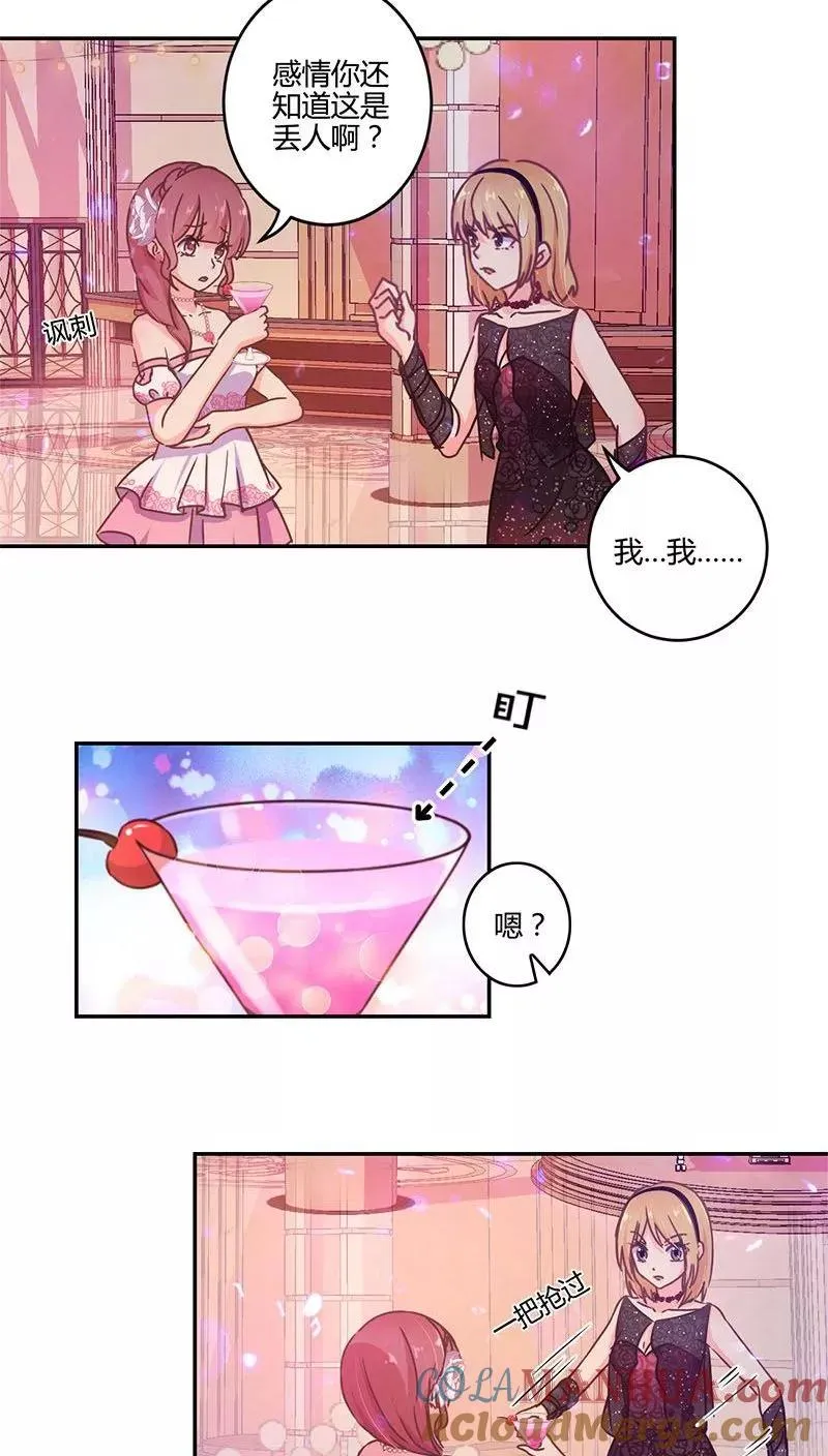 第99话 第7页