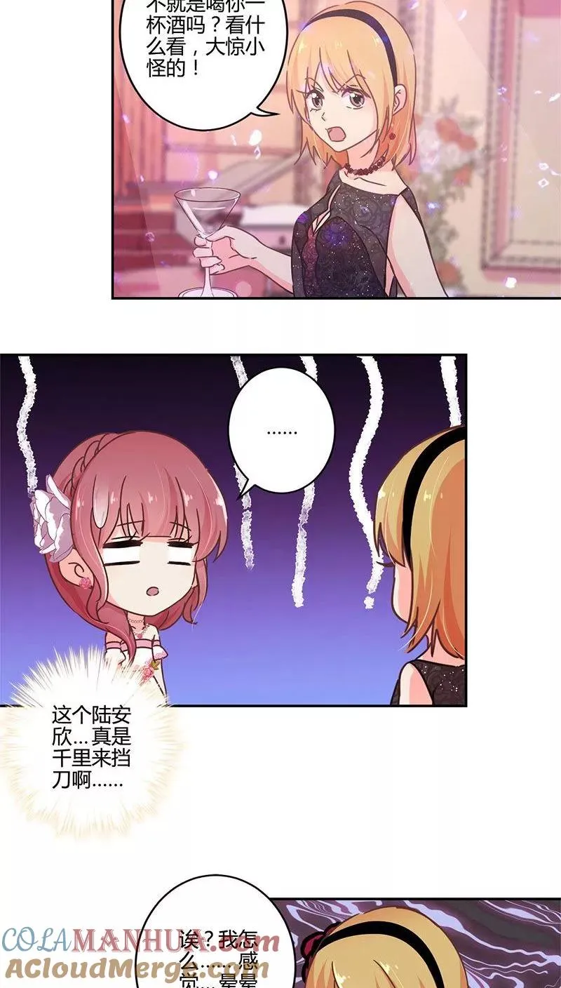 第99话 第9页