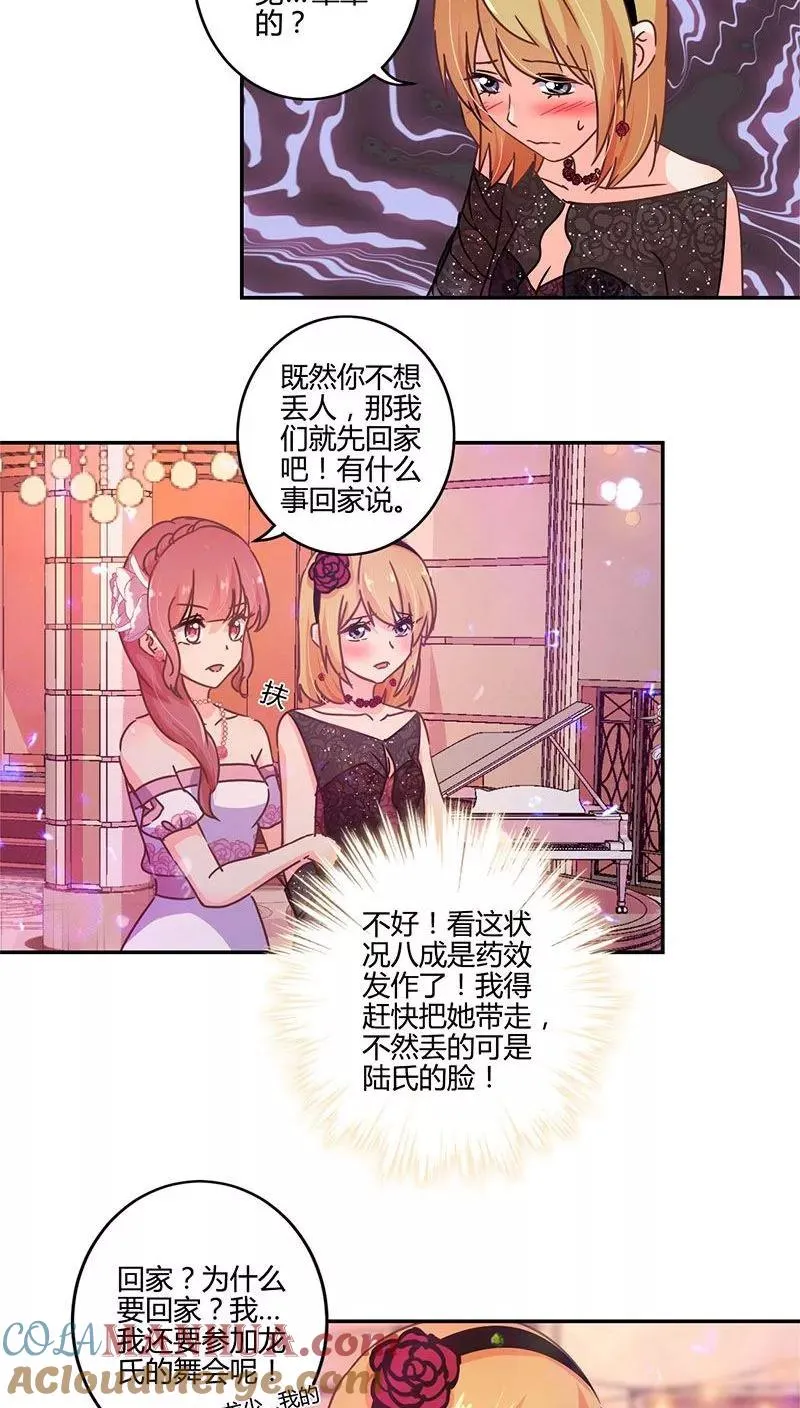 第99话 第10页