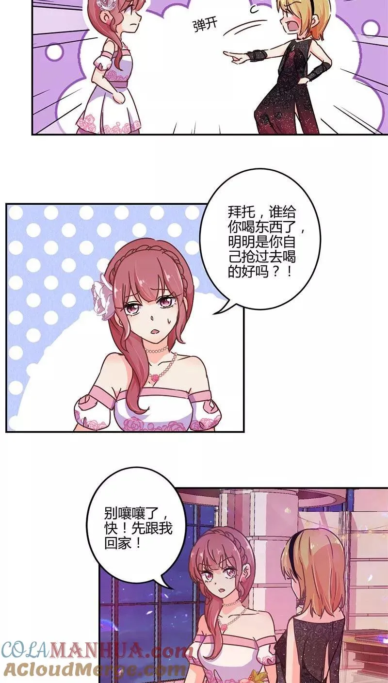 第99话 第12页