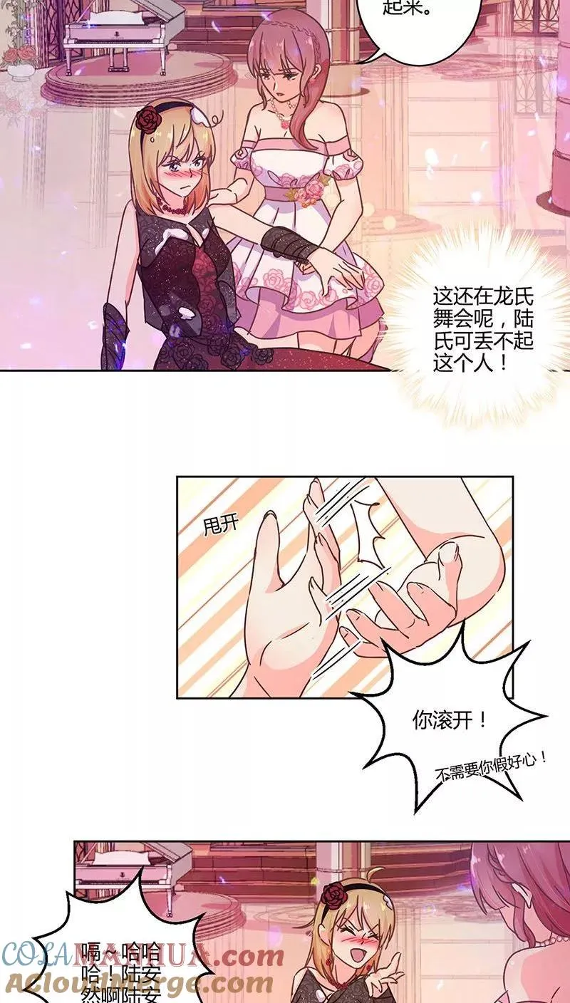 第100话 第3页