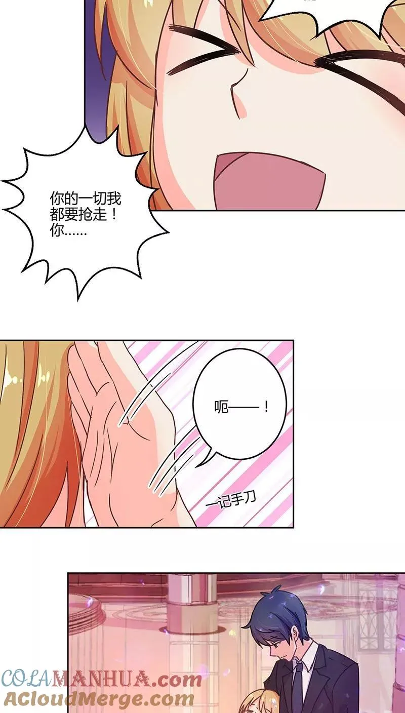 第100话 第5页
