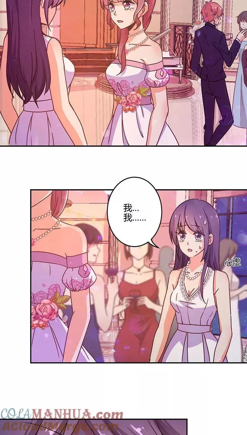 第100话 第7页