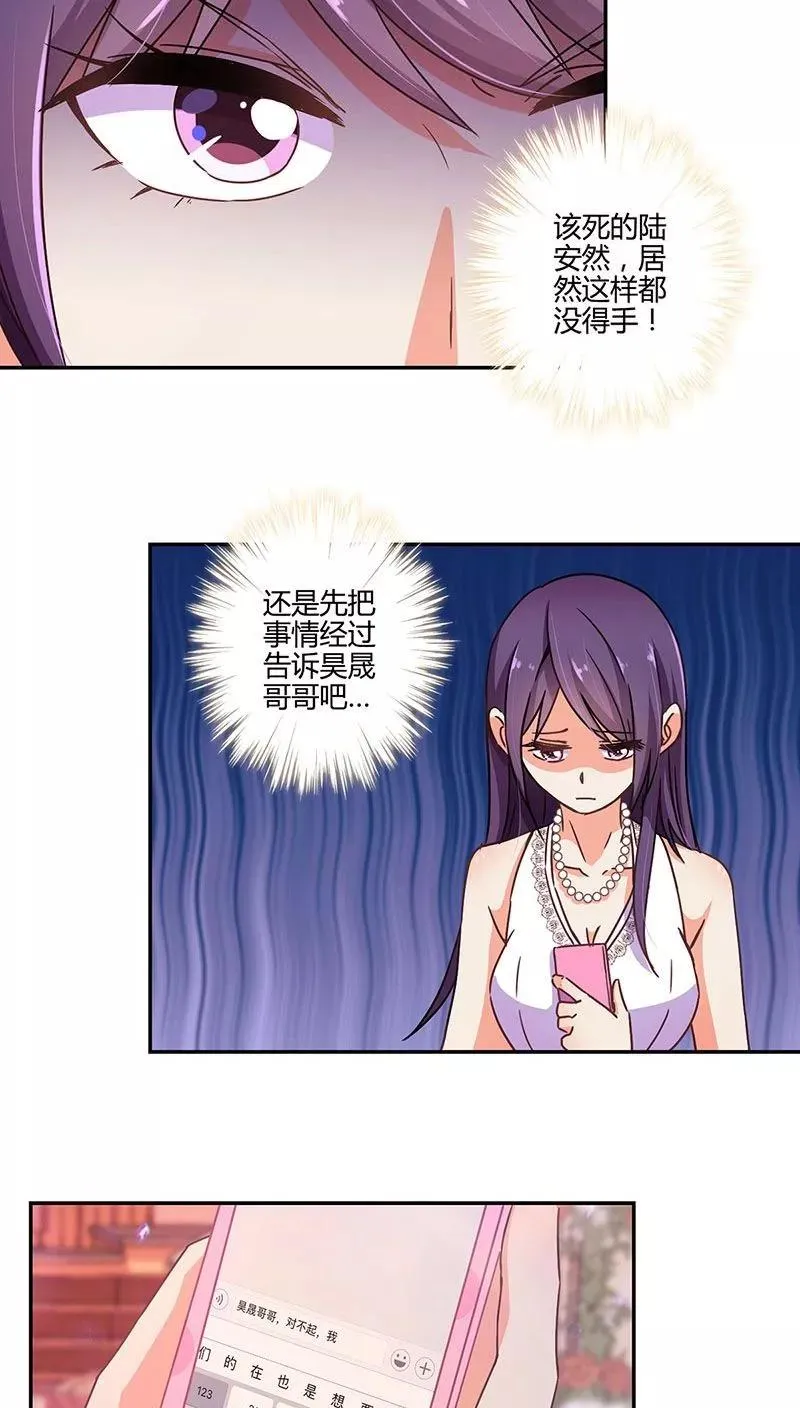 第100话 第8页