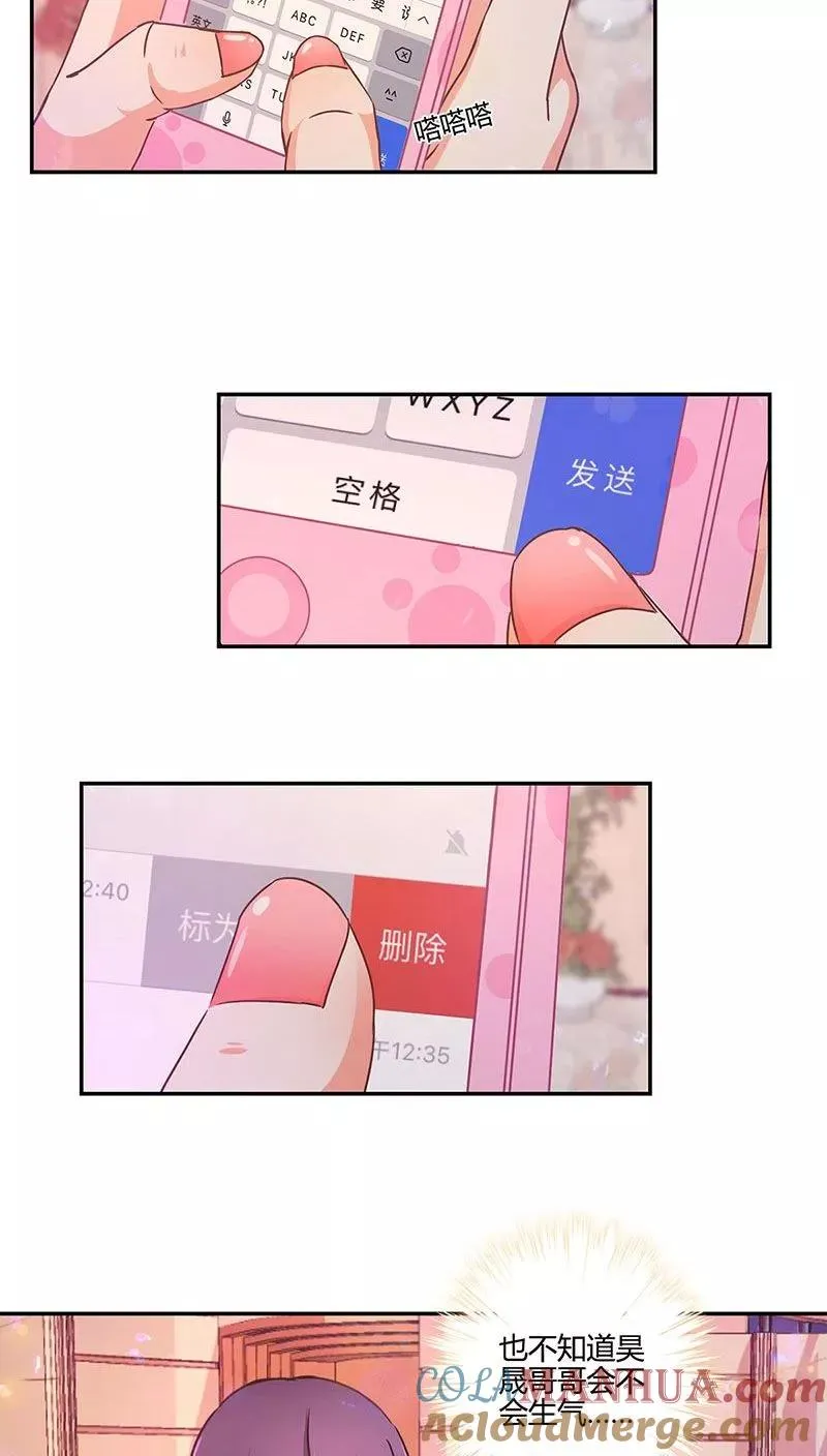 第100话 第9页