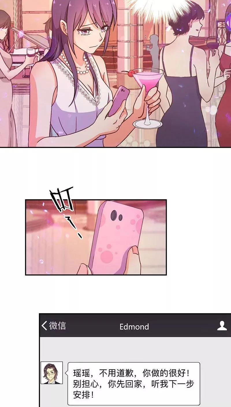 第100话 第10页