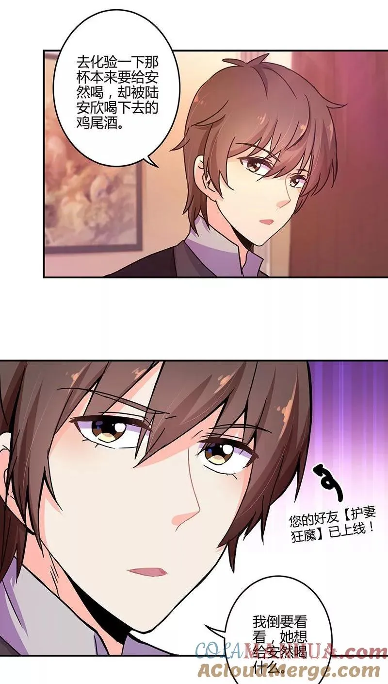 第100话 第15页