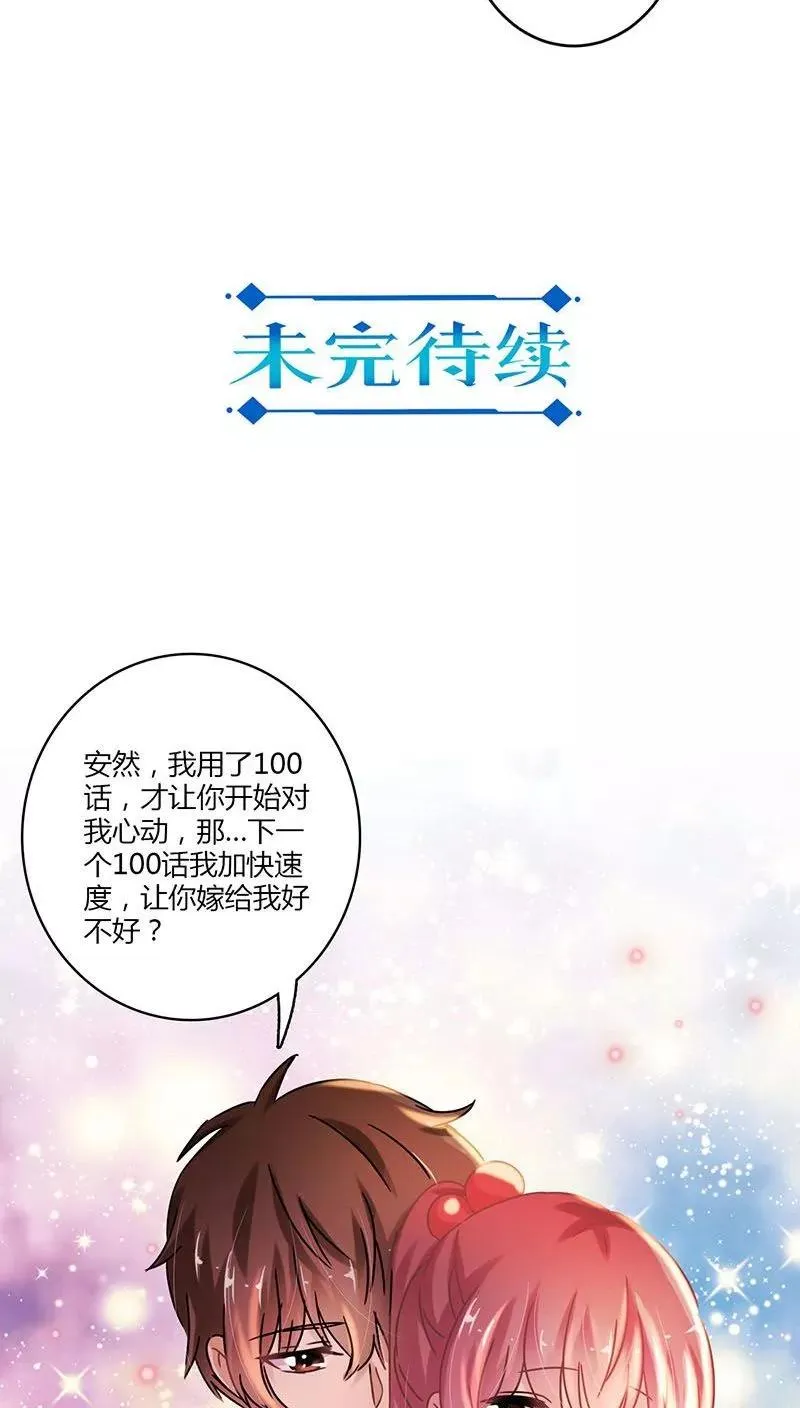 第100话 第16页
