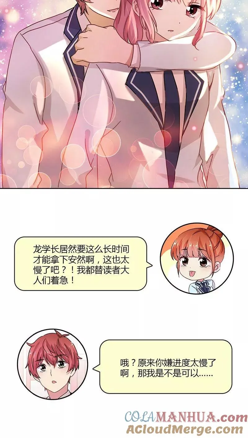 第100话 第17页