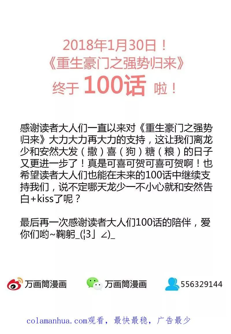 第100话 第18页