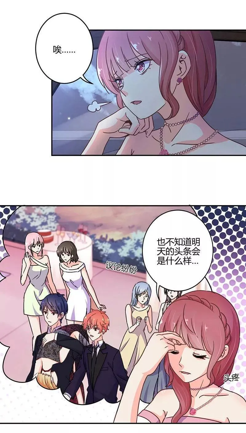第101话 第2页