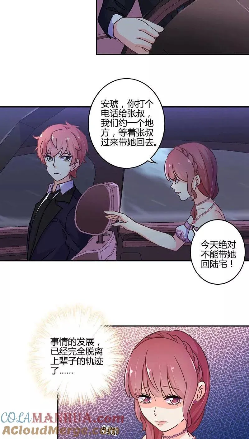 第101话 第5页