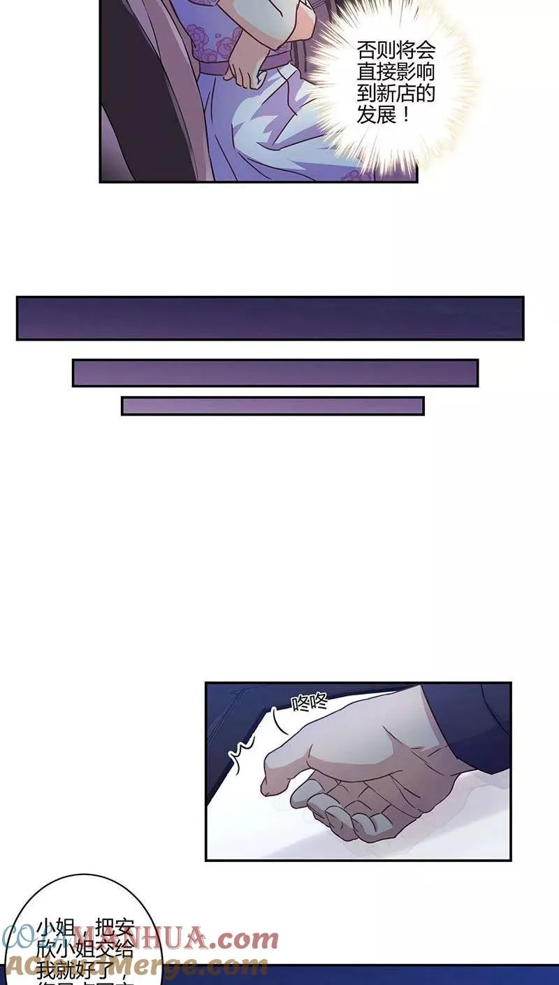 第101话 第7页