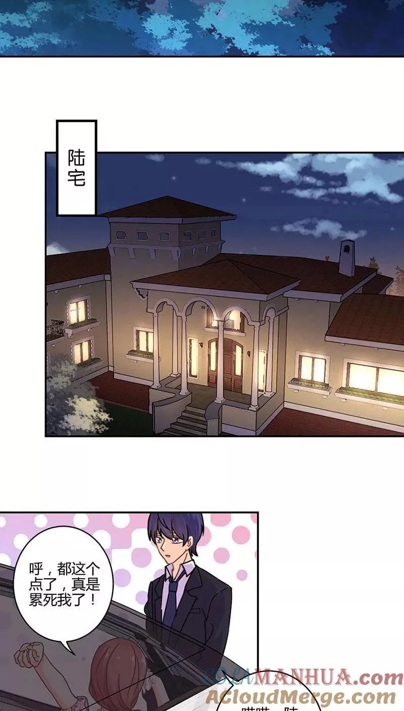 第101话 第9页