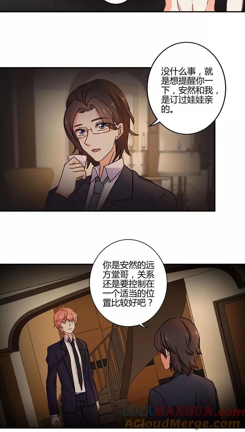 第102话 第3页