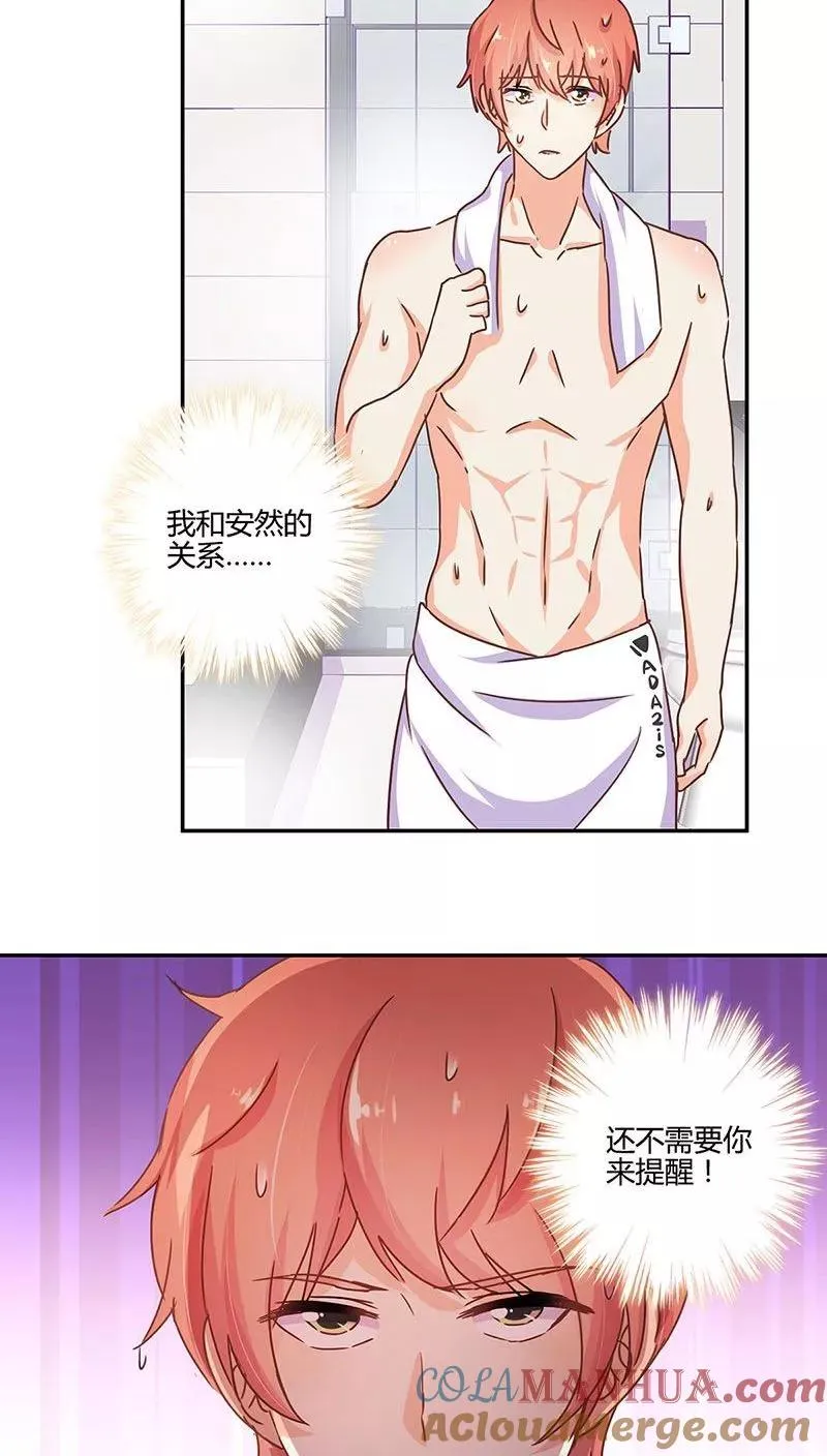第102话 第5页