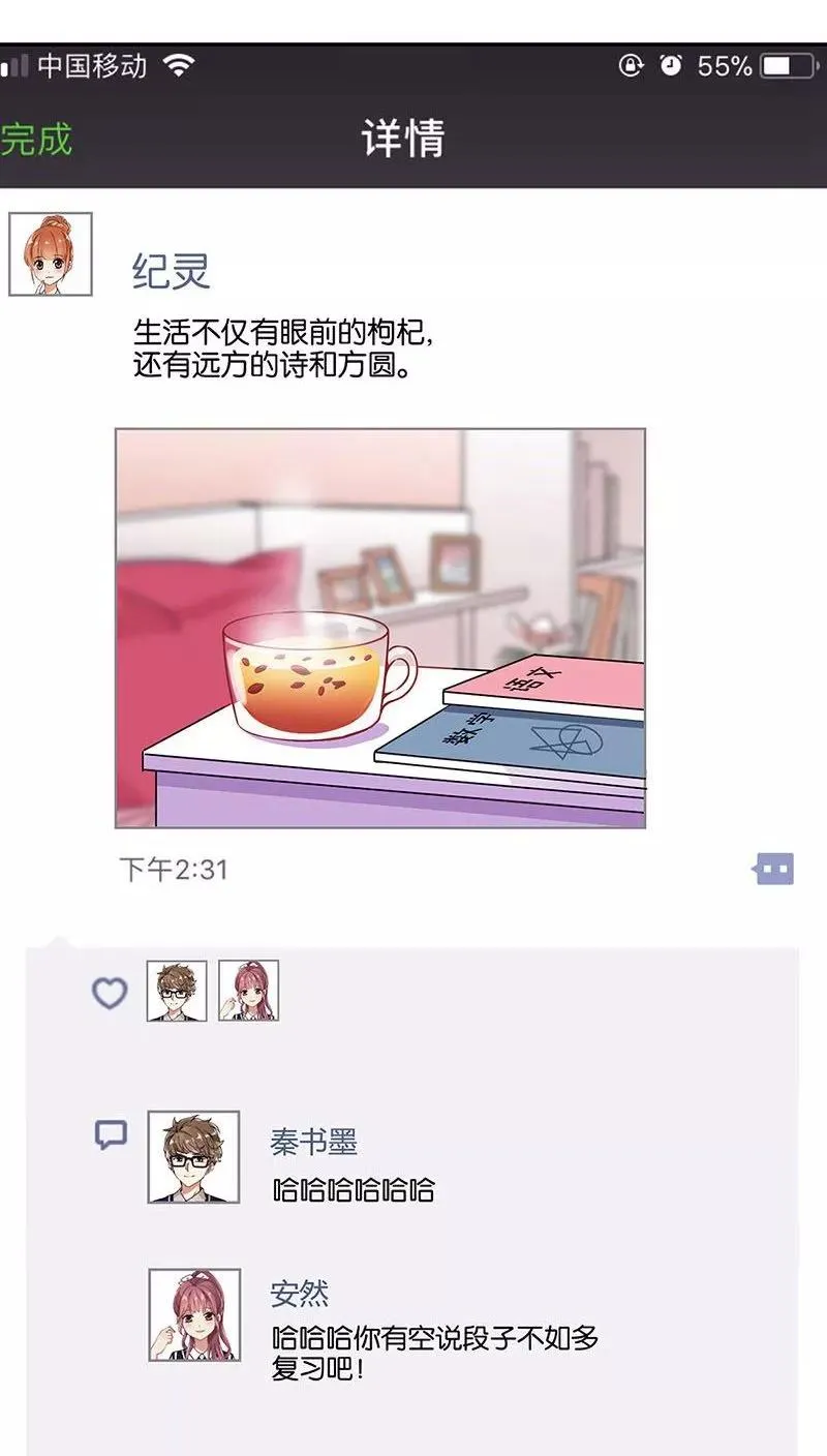 第102话 第8页
