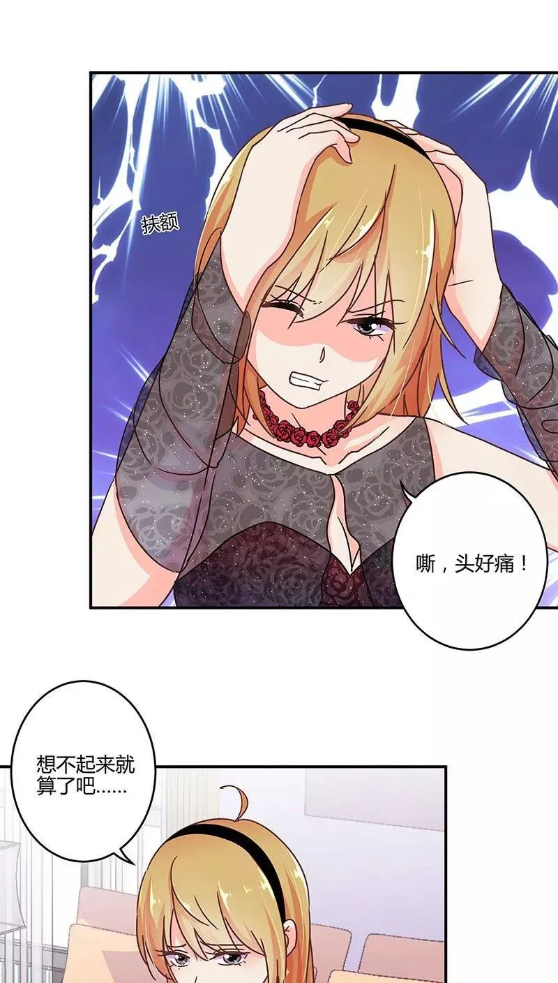 第102话 第14页