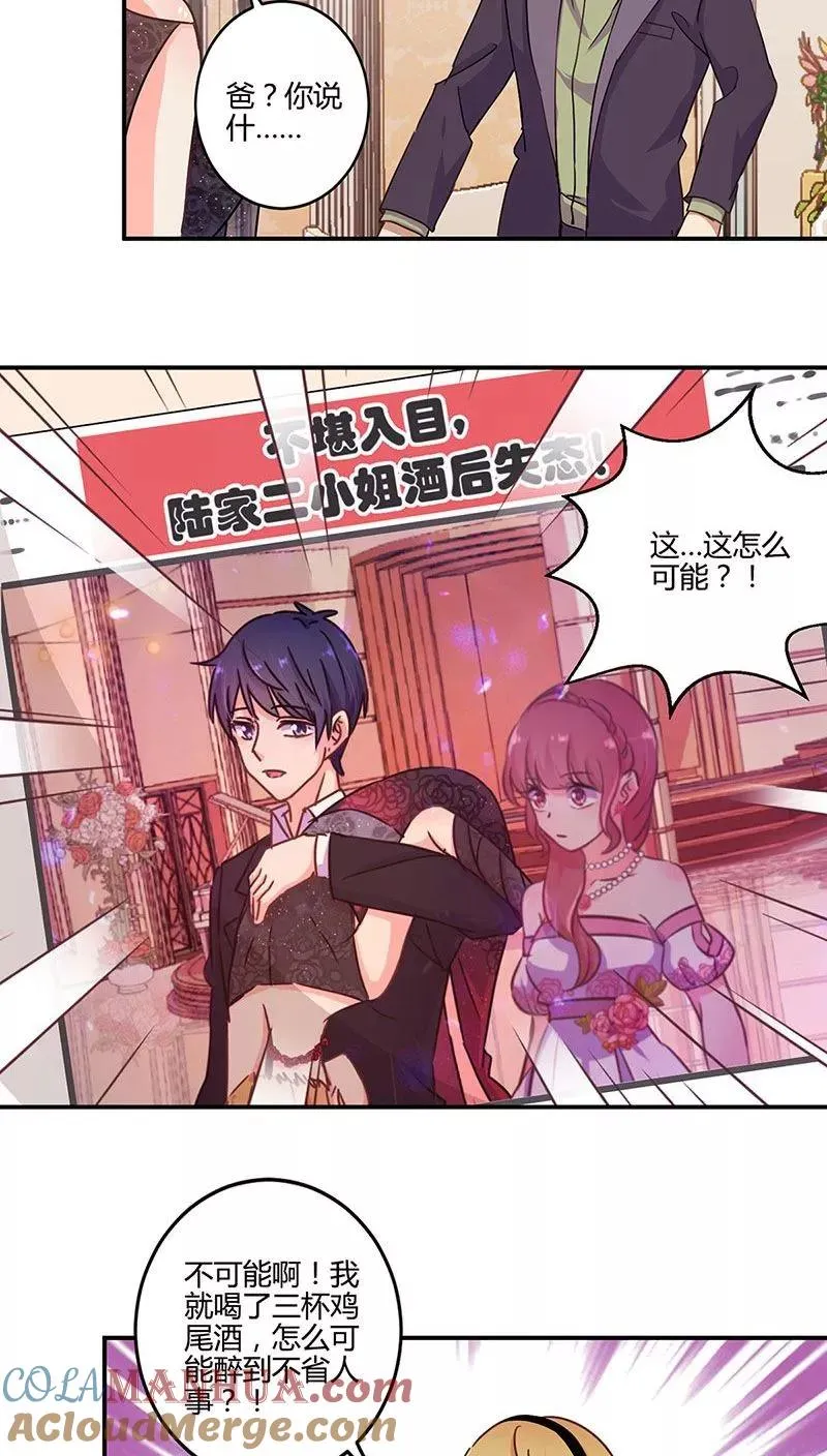 第102话 第17页