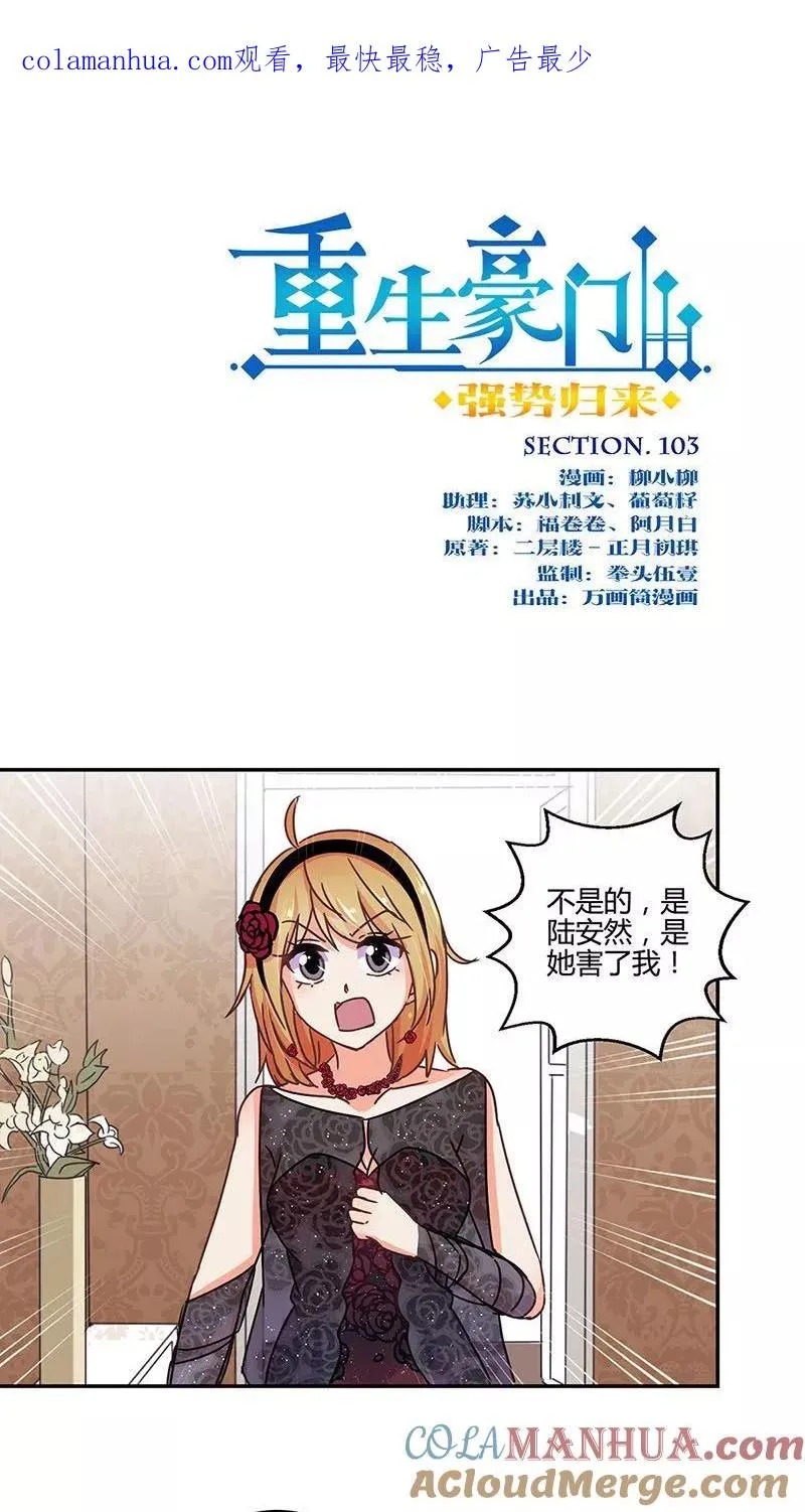 第103话 第1页
