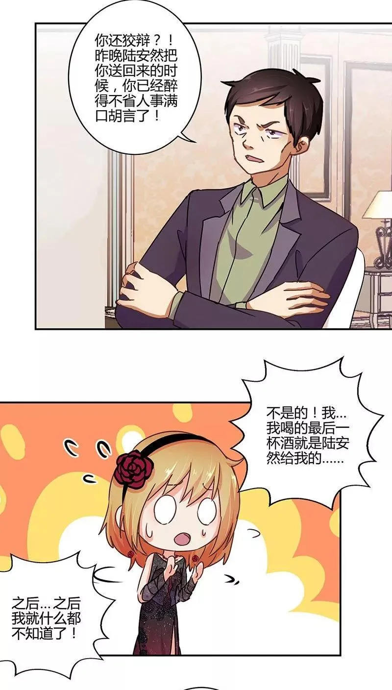 第103话 第2页
