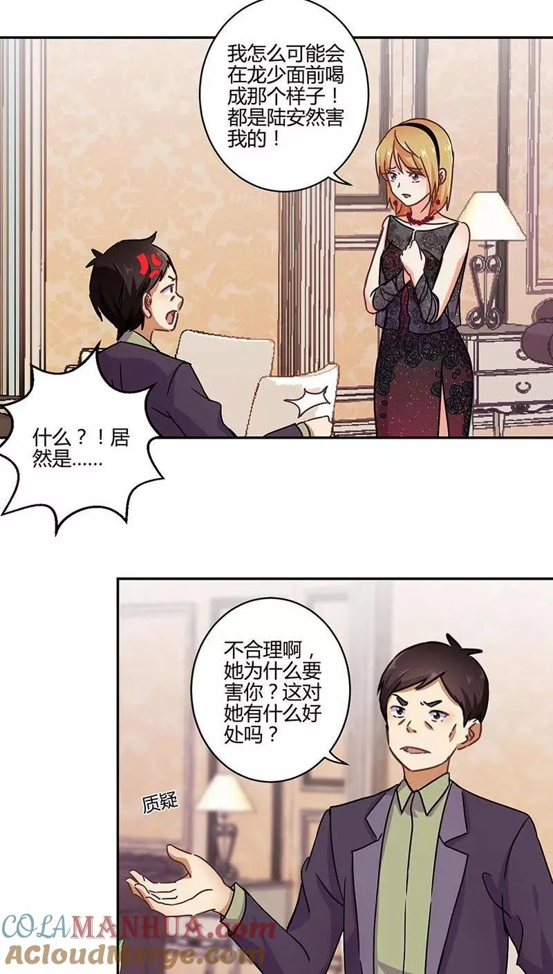 第103话 第3页