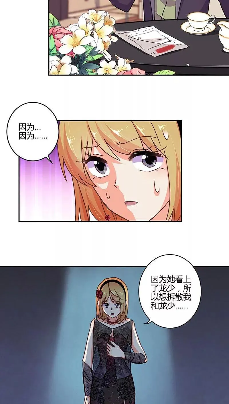 第103话 第4页