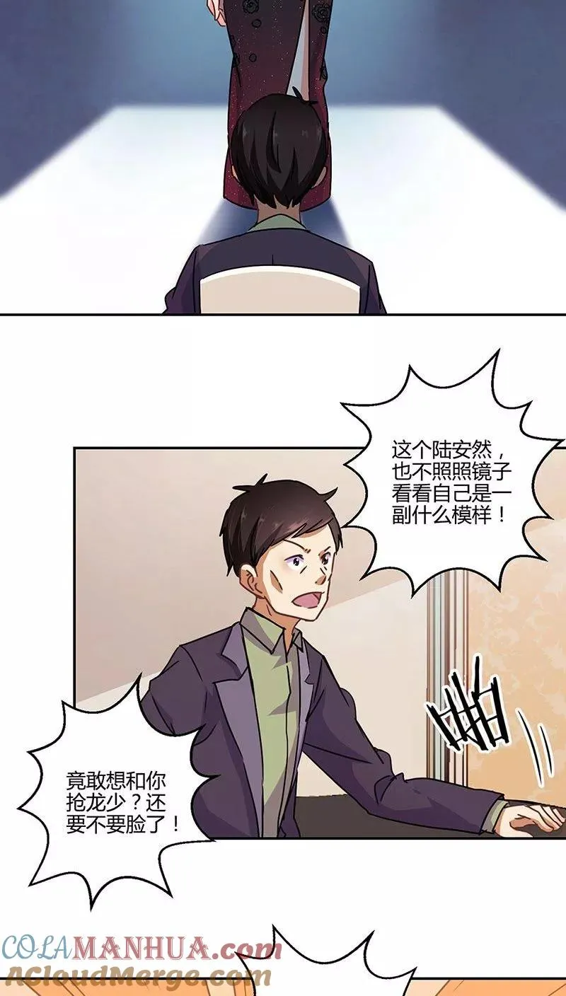 第103话 第5页