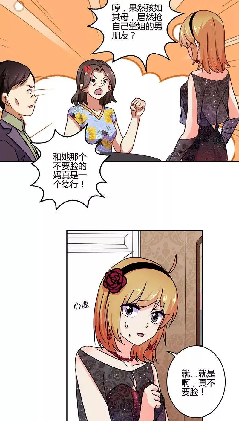 第103话 第6页