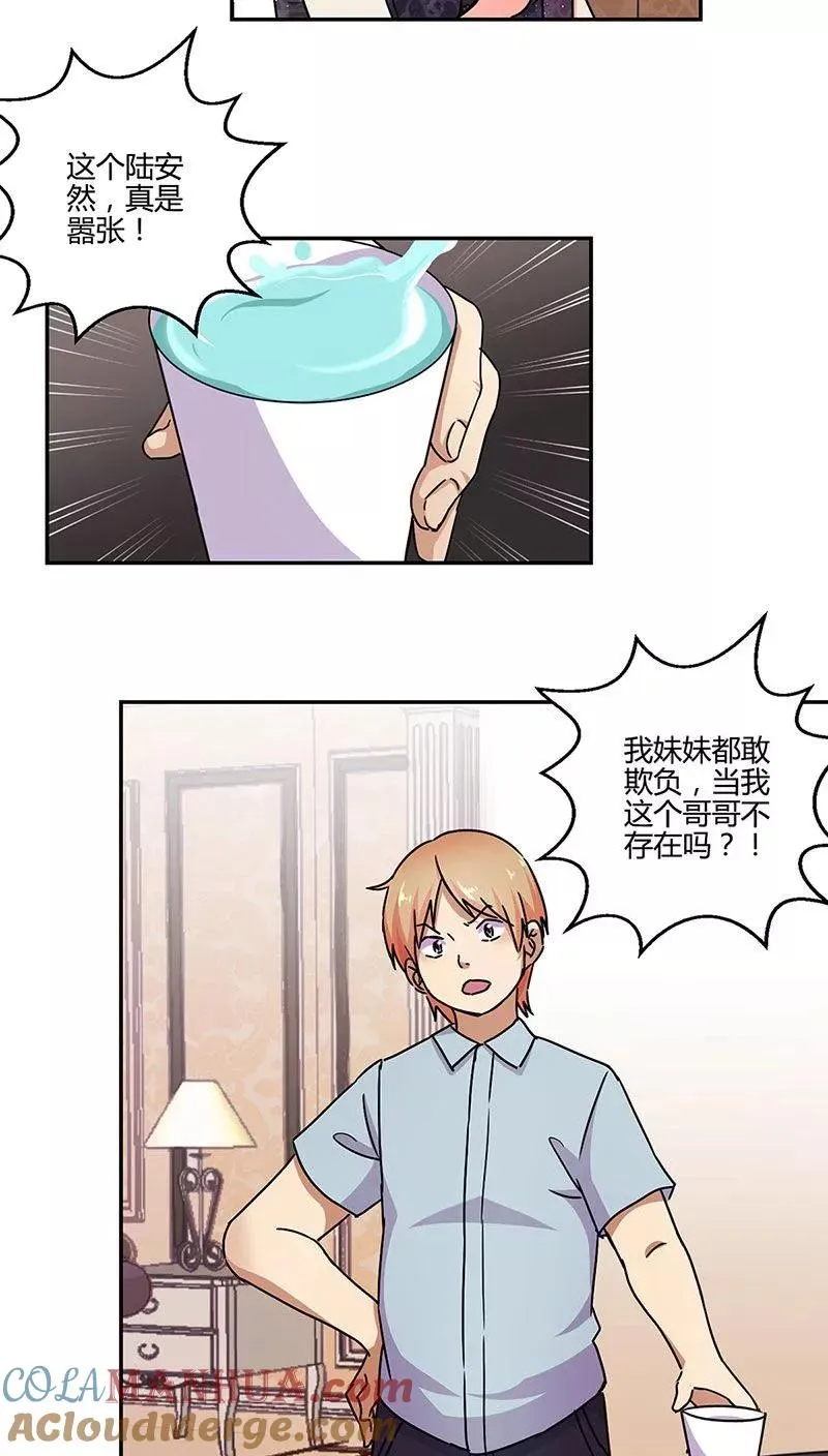 第103话 第7页