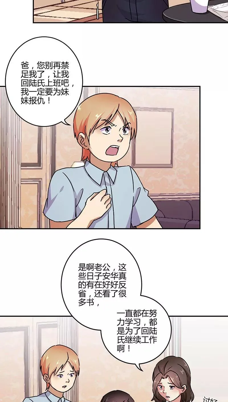 第103话 第8页