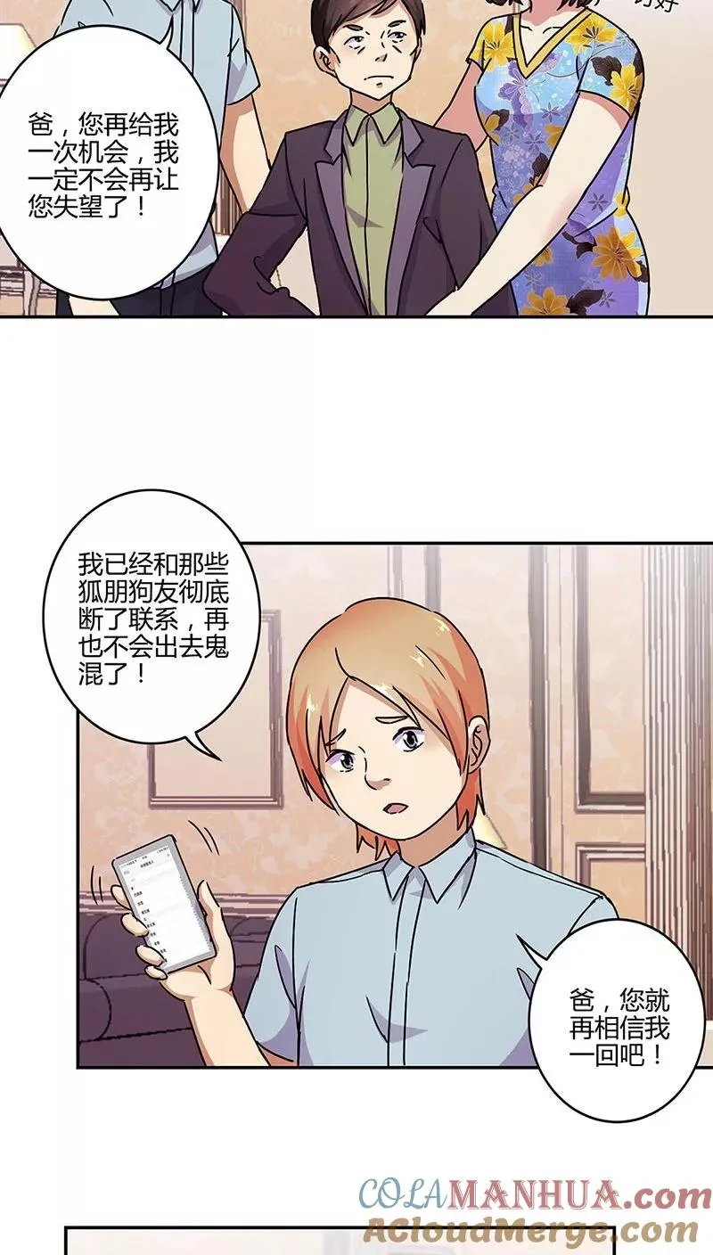 第103话 第9页