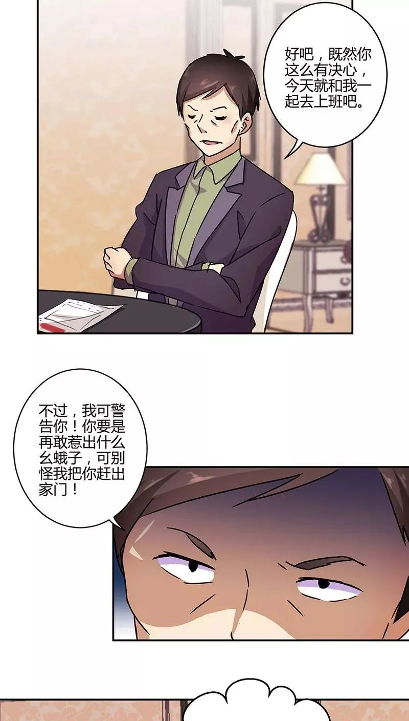 第103话 第10页
