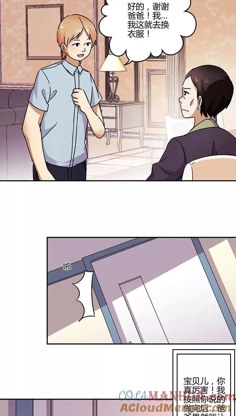 第103话 第11页