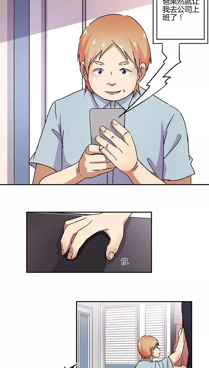 第103话 第12页