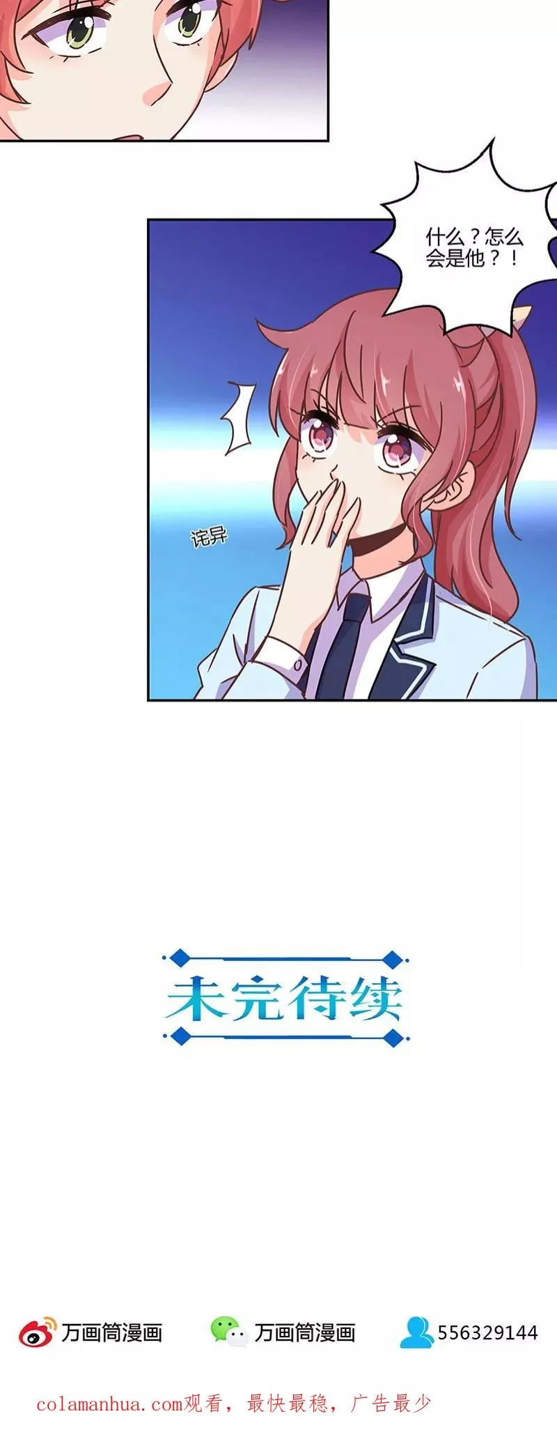 第103话 第20页