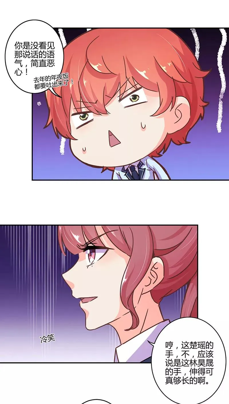 第104话 第2页