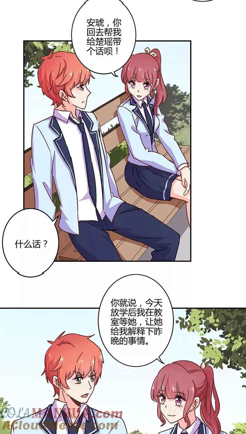 第104话 第3页