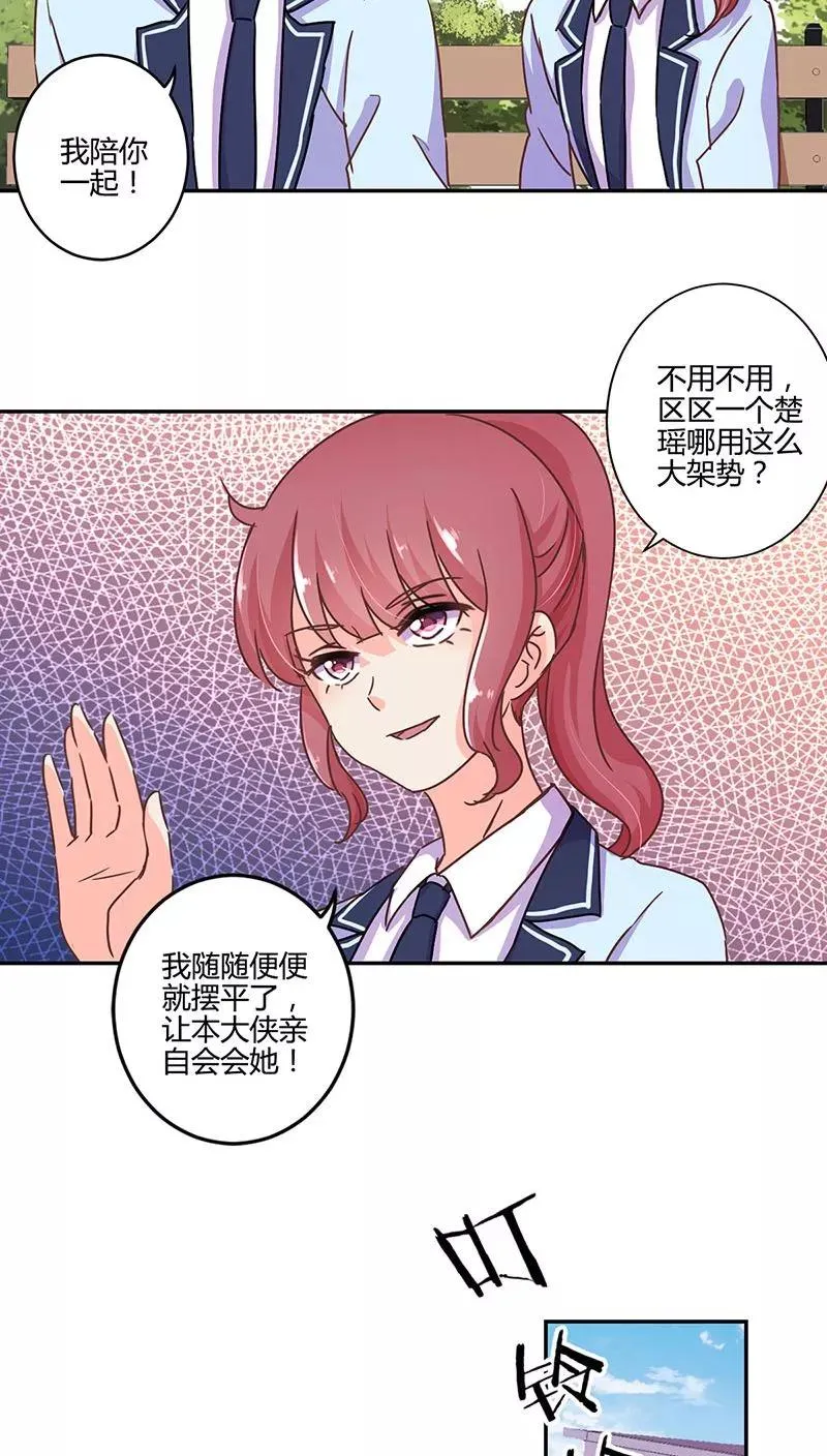第104话 第4页